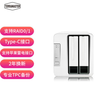 铁威马（TerraMaster）D2-310 双盘RAID磁盘 阵列盒 阵列柜 Type-c硬盘盒(不是NAS网络存储）