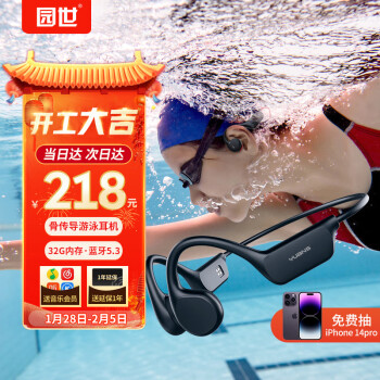 园世X7骨传导蓝牙耳机游泳耳机降噪IPX8级防水防汗无线不入耳挂耳式运动跑步32G内存MP3适用于苹果华为vivo
