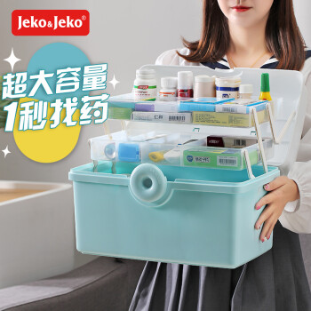 JEKO&JEKO品牌家用药箱子——实用美观的多功能收纳盒