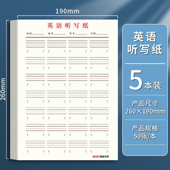 英语听写本单词本记忆本听写默写抄写学生专用英语本可撕初高中英语