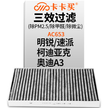 如何选购高性能空调滤清器?空调滤清器历史价格走势分析