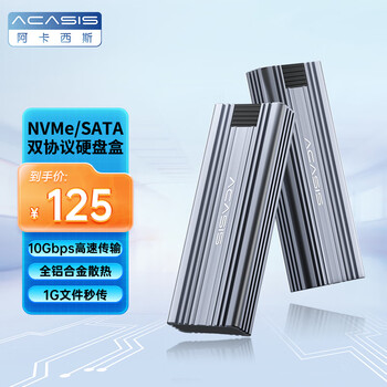 阿卡西斯 M.2 NVMe/SATA移动硬盘盒Type-C3.1固态SSD硬盘盒子笔记本电脑双协议外置全铝盒子M13