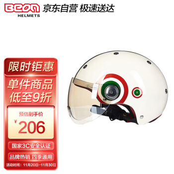BEONB-103头盔：优质选择，实惠价格，历史走势值得关注