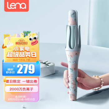 lena【礼物女】全自动卷发棒32mm负离子电动卷发棒自动卷发X器懒人卷发棒大波浪Z3S加长款-陌上花开