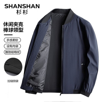 杉杉（SHANSHAN）夹克男春夏新款棒球领纯色简约男士外套商务休闲中青年爸爸装 藏青色 175