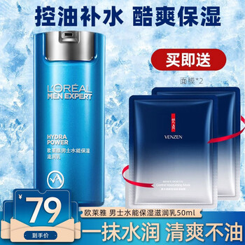 欧莱雅LOREAL男士护肤品套装劲能醒肤露滋润补水保湿擦脸部不干燥护肤面霜乳液润肤自然清爽送男友 【8重功效 抗倦容】醒肤露50ml