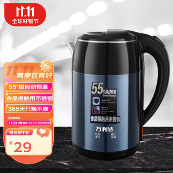 万利达万利达烧水壶电热水壶家用全自动保温一体不锈钢大容量电烧水壶 2.5L星空蓝（带保温）
