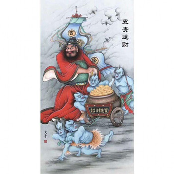 钟馗伏魔图 画像门神钟馗捉鬼图五鬼抬财图五路财神画镇宅 27b五路运