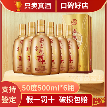 五粮液(wuliangye)五粮醇 浓香型50度/40度白酒 50度金淡雅【500ml*6