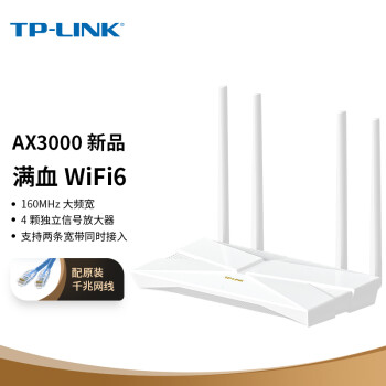 TP-LINK AX3000滿血WiFi6千兆無線路由器 5G雙頻游戲路由 Mesh 3000M無線速率 支持雙寬帶接入 XDR3010易展版