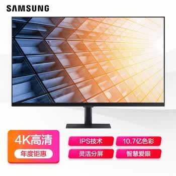 三星S27A700NWC 27英寸IPS技术4K 显示器 
