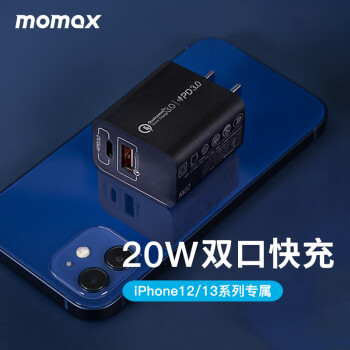 摩米士MOMAX双口苹果PD20W充电器18W快充头Type-C快充插头通用iPhone12/11Pro/XsMax/SE2/XR/8手机平板等黑色