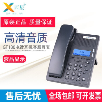 GT180 IP绰 SIP绰İ칫ͷԱ VOIP̻ GT180-IP绰+A10