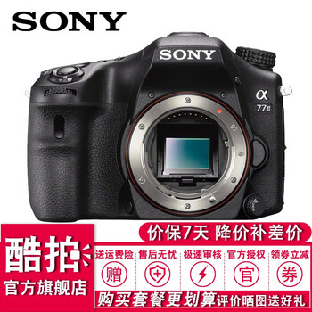 索尼（SONY） ILCA-77M2  A77II  A77M2 数码单反单电相机索尼a77配件 单机身/不含镜头 配件