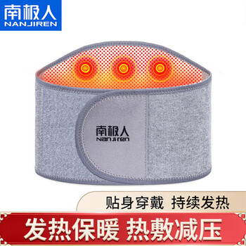 南极人 护腰带发热自腰椎间盘保暖突出加绒腰肌劳损腰托暖腰带贴身穿戴运动男女中老年护腰带 发热保暖丨温和腰部 L码