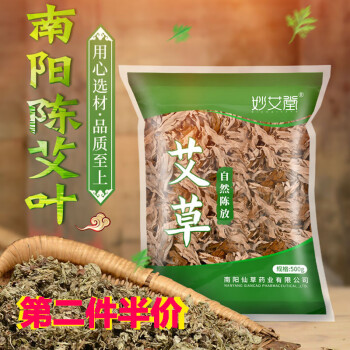 妙艾堂（MIAOAITANG）艾草泡脚粉艾草泡脚包草本泡脚液艾叶泡脚丸足浴包男女士儿童通用 艾叶500克/袋