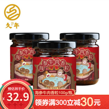 【旗舰店】开盖即食海参牛肉酱100g/瓶