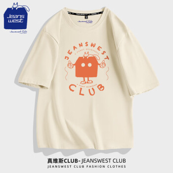 JEANSWEST CLUB真维斯集团短袖t恤男 夏季宽松学生休闲体恤衫潮流上衣 杏色 2XL 