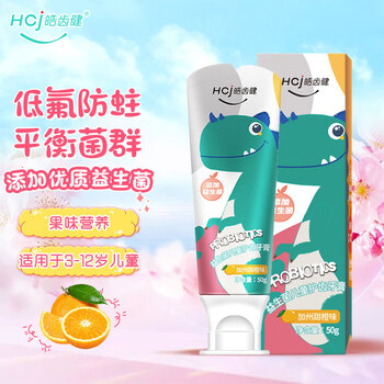 皓齿健（Hosjam）益生儿童护齿牙膏（小恐龙）3-12岁宝宝口腔清洁低氟防蛀健齿 【低氟防蛀款】加州甜橙味50g