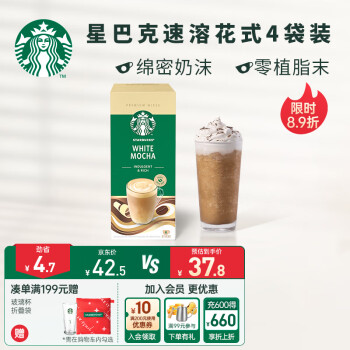 京东咖啡奶茶价格走势的查询与推荐