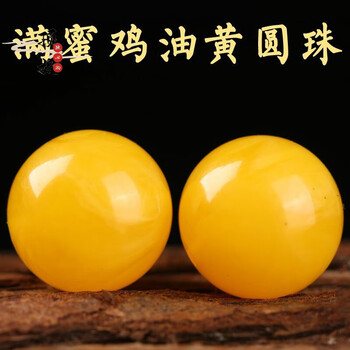 顶妃 蜜蜡单珠老蜜蜡珠子 散珠文玩手串配饰  星月菩提金 满蜜鸡油黄12mm单颗