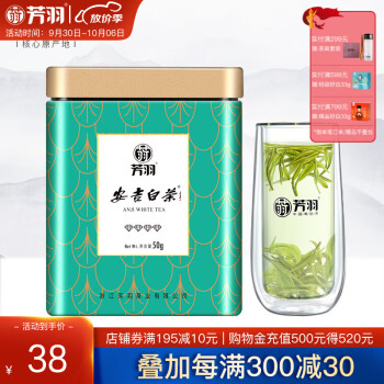 芳羽安吉白茶2023新茶绿茶明前四钻特级茶叶罐装50g