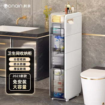 躬亲卫生间置物架浴室夹缝收纳柜厕所落地储物柜马桶侧窄缝柜 淡雅白金 -四层