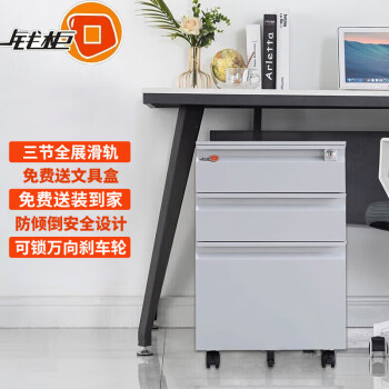 钱柜活动柜价格走势及评价