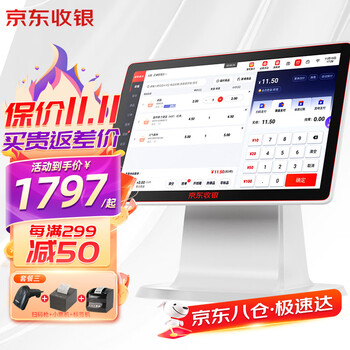 收银 支付收银机一体机超市零售便利店收款机称重收银系统软件餐饮扫码点餐 收银机+扫码枪+小票机+标签机+收银软件