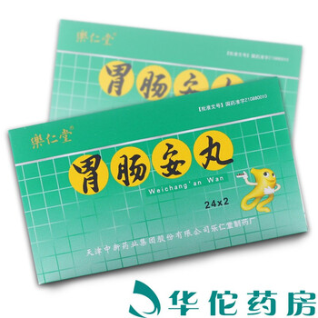 乐仁堂胃肠安丸24丸 2瓶1盒 图片价格品牌报价 京东 乐仁堂胃肠安丸24丸 2瓶1盒 图片价格品牌报价 京东