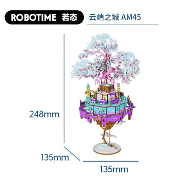 若态品牌立体拼插八音盒AM45云端之城4代音乐盒价格走势及购买建议