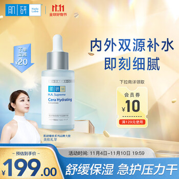 肌研面部精华推荐:价格走势和选择指南