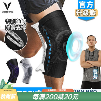 【维动】运动护膝-价格走势一览,多款高品质产品