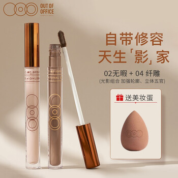 OUT-OF-OFFICE品牌-你的完美遮瑕解决方案！