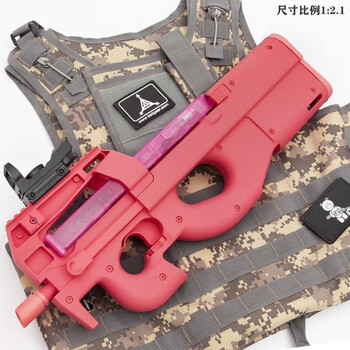 连发玩具枪软弹玩具抢成人cs突击冲锋枪粉色p90高配大礼包备用弹夹