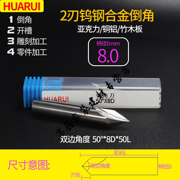 8mm倒角刀30度40度60度70度80度雕刻铜铝v型开槽钨钢合金锥度铣刀双边角度50 8d 50l 图片价格品牌报价 京东