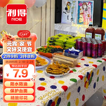 利得一次性台布桌布长方形137*274节日学校生日派对装饰1片*1包