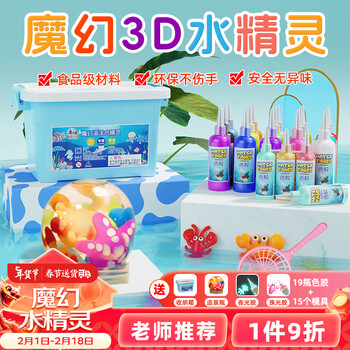 SPACE SAND魔幻水精灵儿童玩具diy手工制作3-6岁男孩女孩神奇水宝宝亲子互动