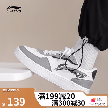 
李宁板鞋男鞋2023新款经典夏季透气都达增高情侣运动潮流休闲小白鞋男 【店长推荐】鲨鱼灰-划线logo 45
