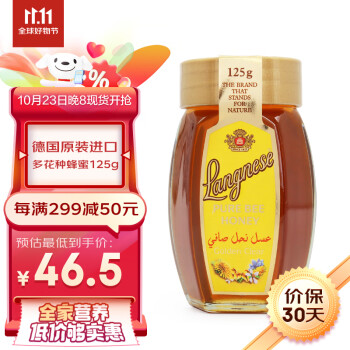 琅尼斯品牌蜂蜜:价格走势、销量趋势和评测