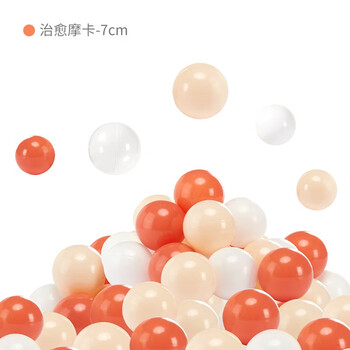 BG-BABYGO海洋球池室内围栏波波球弹力婴儿童玩具彩色球加厚安全无味 治愈摩卡7CM 100个装(加厚环保)