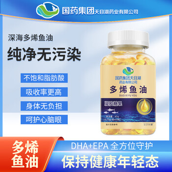 【国药集团】深海多烯鱼油胶囊高含量深海鱼油60粒/瓶DHA+EPA 【多烯鱼油3瓶】180粒