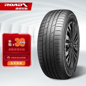 roadx路极轮胎dh1220565r1695hdh12汽车轮胎dh12路极轮胎roadx汽车