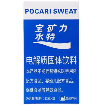 宝矿力水特(POCARI SWEAT)宝矿力水特粉末冲剂电解质水冲剂固体饮料 1盒宝矿力冲剂
