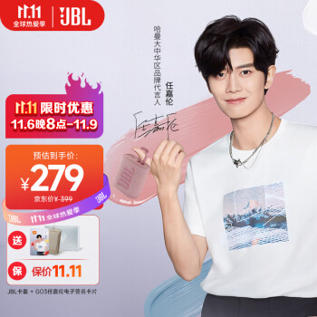 JBLGO3音箱价格和销量——值得购买的优秀选择
