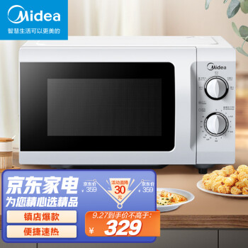 美的（Midea）快捷微波炉 家用小型迷你 360°转盘加热 旋钮操控 精准控温 五档火力 易洁内胆 M1-L213B 