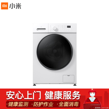 米家xhqg80mj1w 米家滚筒洗烘一体机1a 8公斤全自动烘干洗衣机小型空气洗除螨洗羊毛洗xhqg80mj1w小米 行情报价价格评测 京东