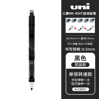 【uni】三菱UNIM5-450自动铅笔，价格稳定销量暴涨！