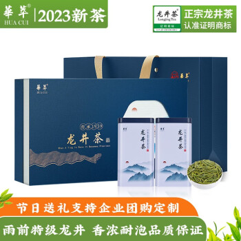 華萃（huacui）2023新茶雨前特级龙井茶叶礼盒醇厚耐泡团购送礼送长辈180g 百年传承礼盒装 180g