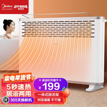 美的（Midea）取暖器HDY20K 家用电暖器节能对流浴室暖风机家用卧室省电电暖气 欧式快热炉 小米白